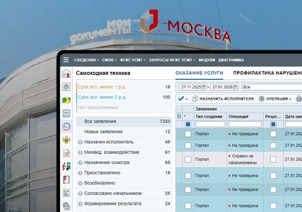 Интеграция с МФЦ Гостехнадзора города Москвы