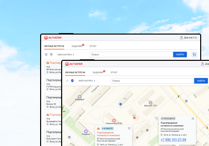 Мобильное приложение для контролеров «Альтфатер Крым»